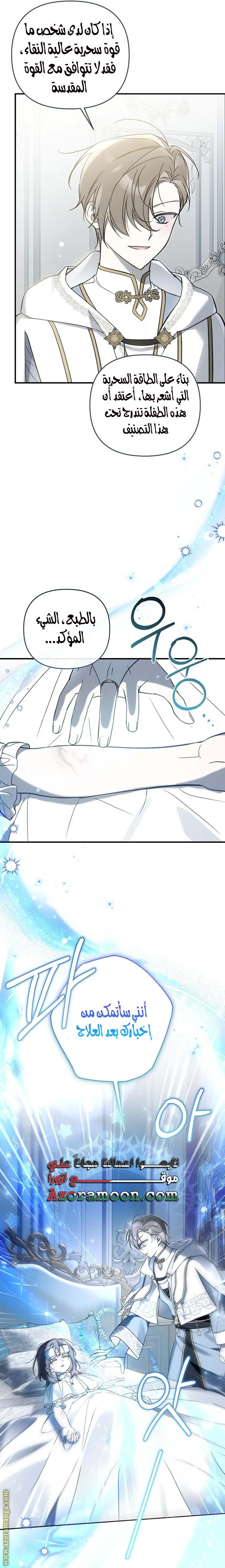 Read Everyone Was Obsessed With Me After I Became the Youngest Princess Favourite AR Manga Online