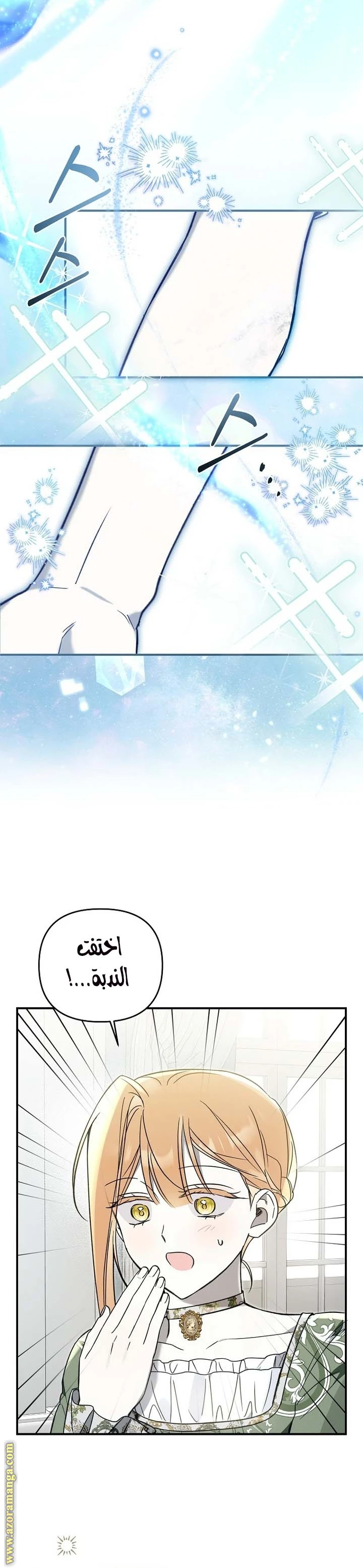 Read Everyone Was Obsessed With Me After I Became the Youngest Princess Favourite AR Manga Online