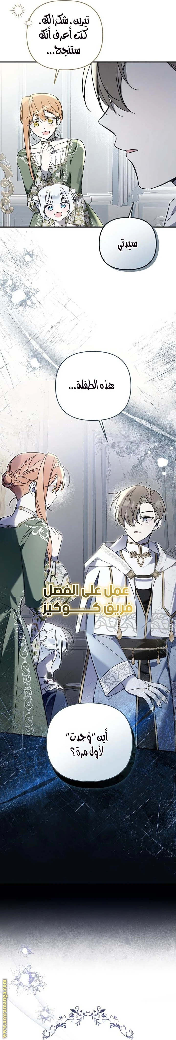 Read Everyone Was Obsessed With Me After I Became the Youngest Princess Favourite AR Manga Online