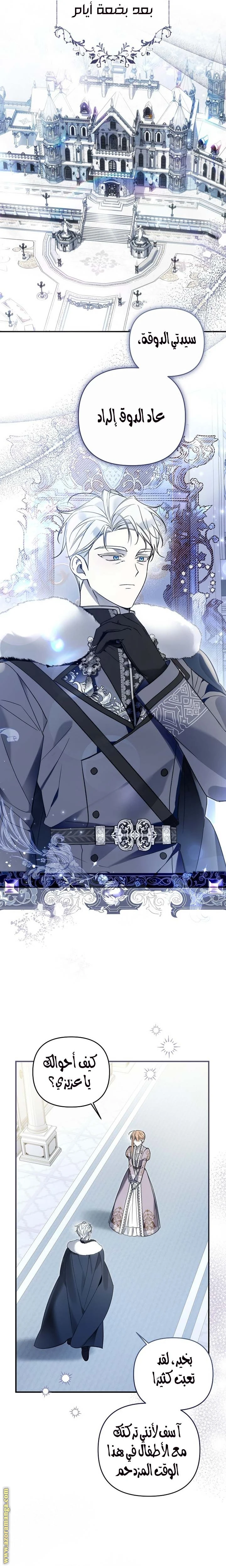 Read Everyone Was Obsessed With Me After I Became the Youngest Princess Favourite AR Manga Online
