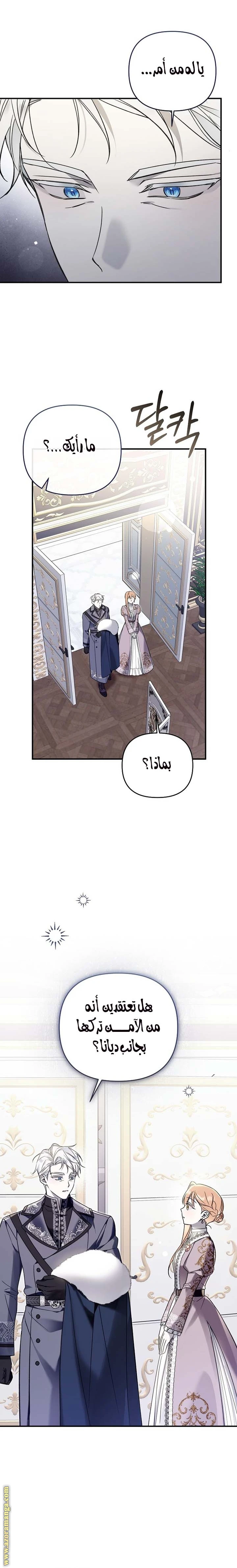 Read Everyone Was Obsessed With Me After I Became the Youngest Princess Favourite AR Manga Online