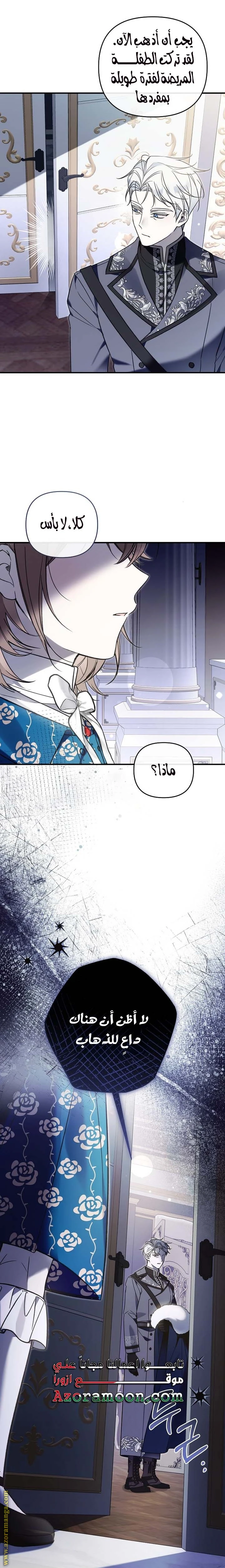 Read Everyone Was Obsessed With Me After I Became the Youngest Princess Favourite AR Manga Online