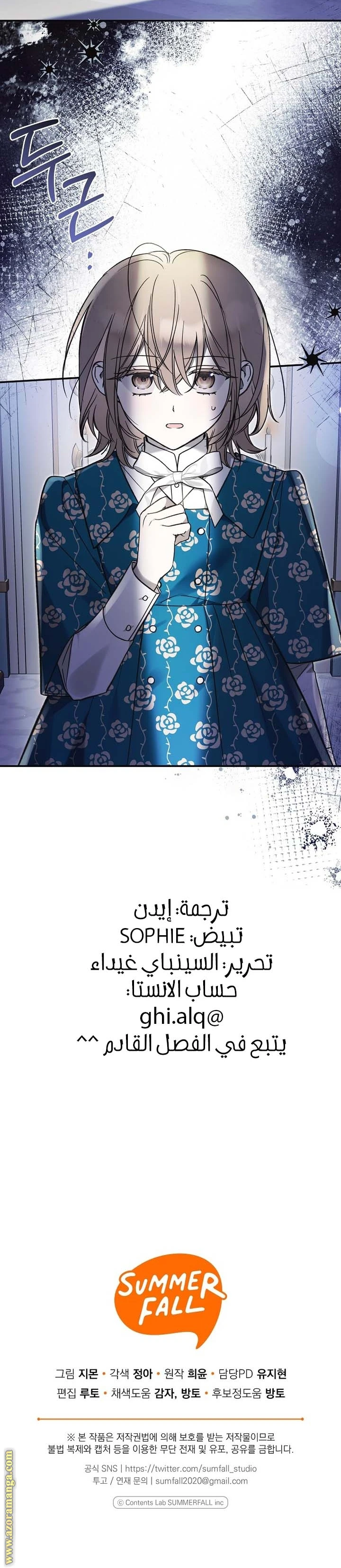 Read Everyone Was Obsessed With Me After I Became the Youngest Princess Favourite AR Manga Online