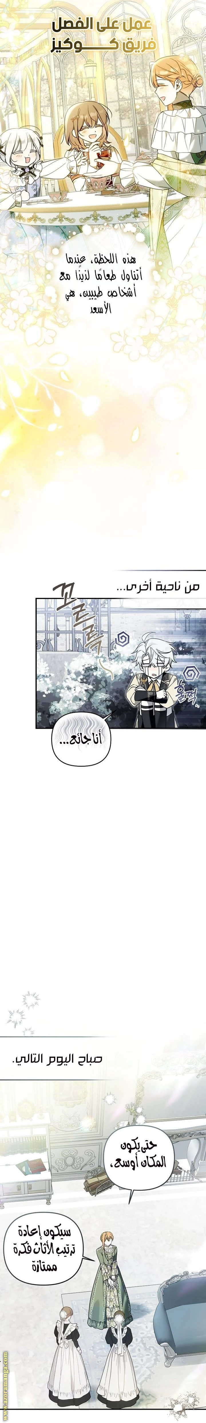 Read Everyone Was Obsessed With Me After I Became the Youngest Princess Favourite AR Manga Online