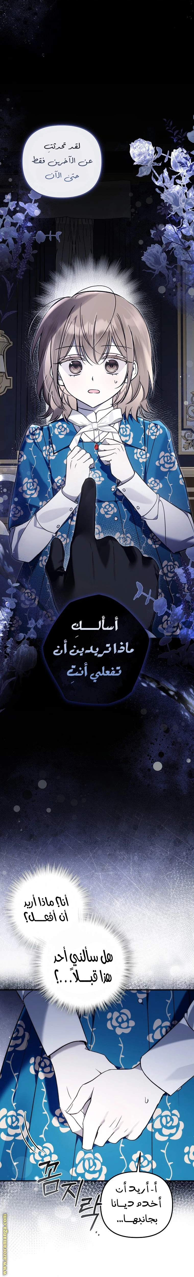 Read Everyone Was Obsessed With Me After I Became the Youngest Princess Favourite AR Manga Online