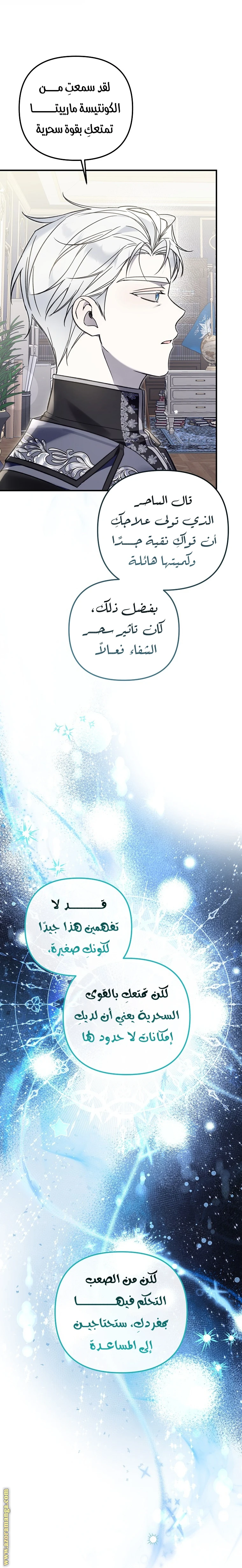 Read Everyone Was Obsessed With Me After I Became the Youngest Princess Favourite AR Manga Online
