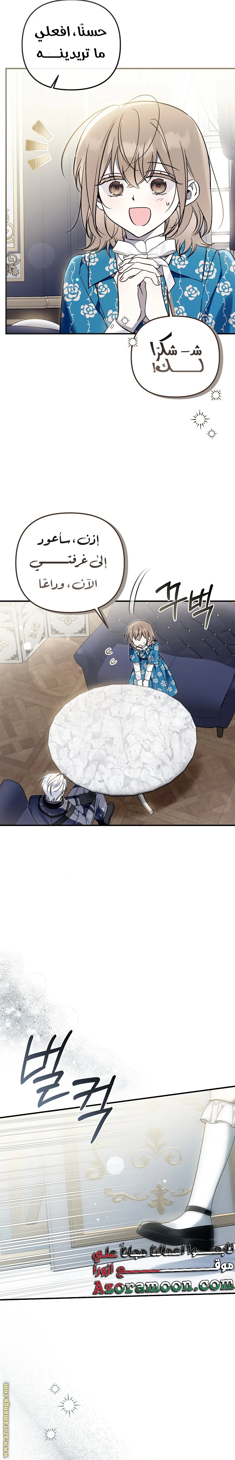 Read Everyone Was Obsessed With Me After I Became the Youngest Princess Favourite AR Manga Online