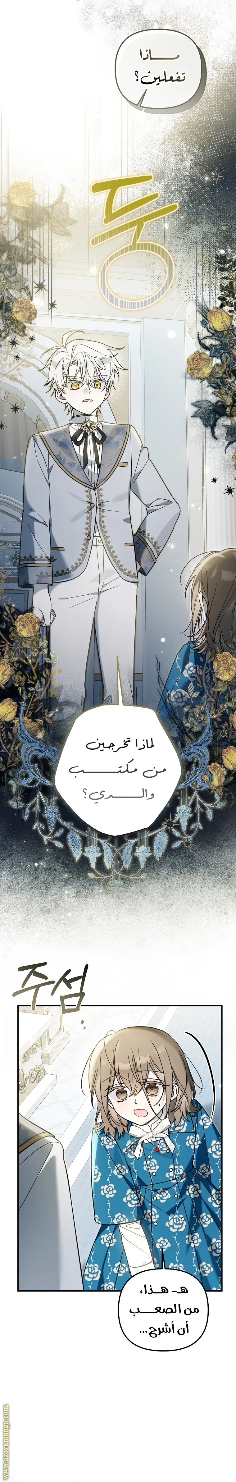 Read Everyone Was Obsessed With Me After I Became the Youngest Princess Favourite AR Manga Online