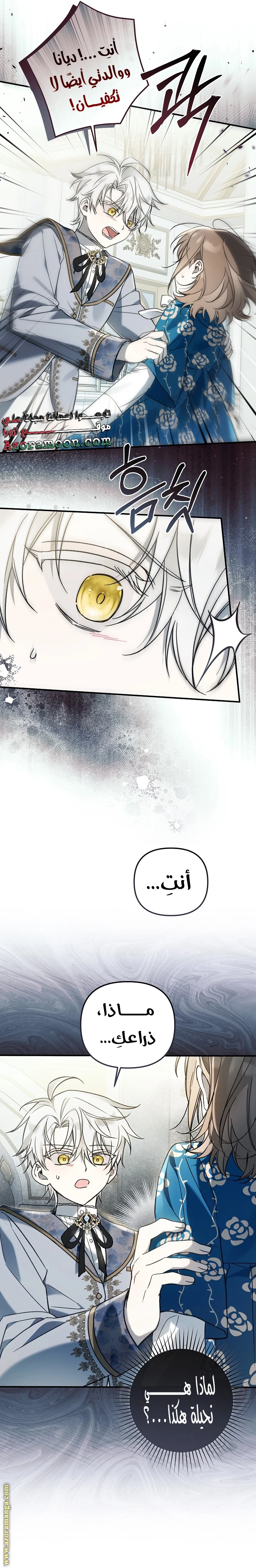 Read Everyone Was Obsessed With Me After I Became the Youngest Princess Favourite AR Manga Online