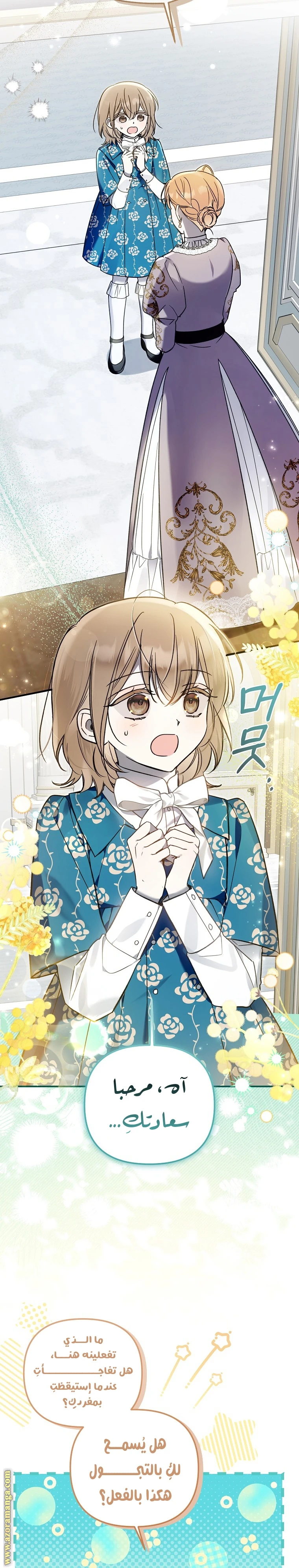 Read Everyone Was Obsessed With Me After I Became the Youngest Princess Favourite AR Manga Online