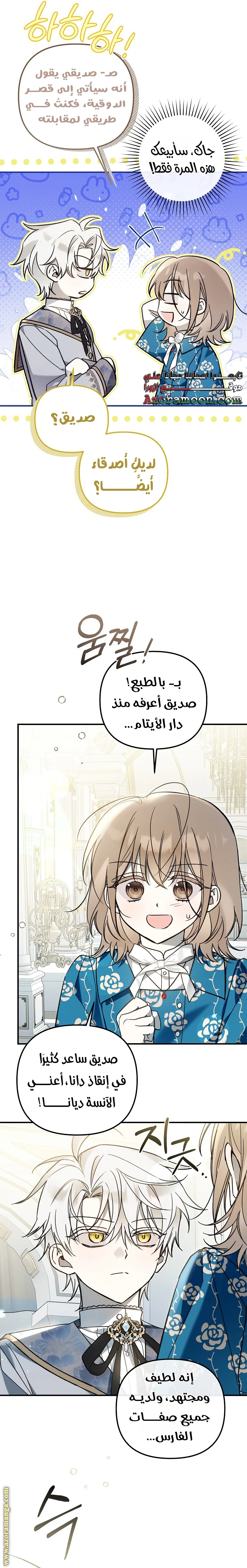 Read Everyone Was Obsessed With Me After I Became the Youngest Princess Favourite AR Manga Online