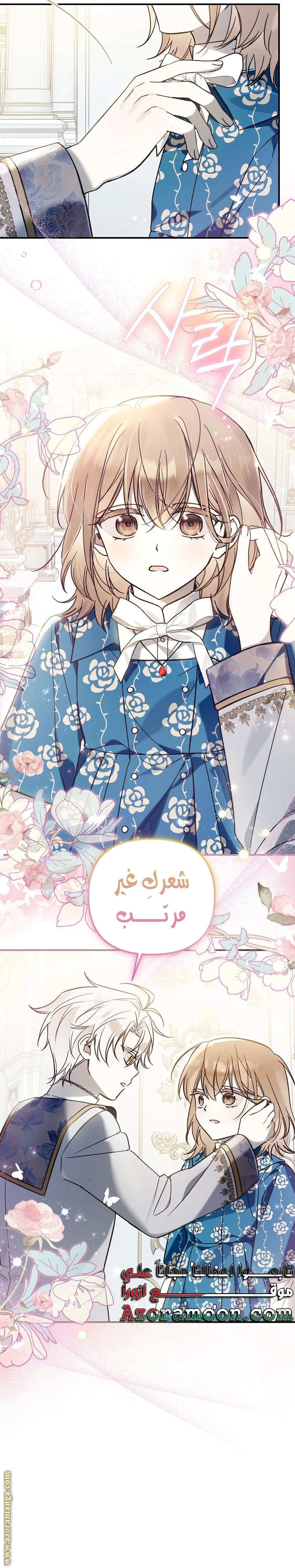Read Everyone Was Obsessed With Me After I Became the Youngest Princess Favourite AR Manga Online