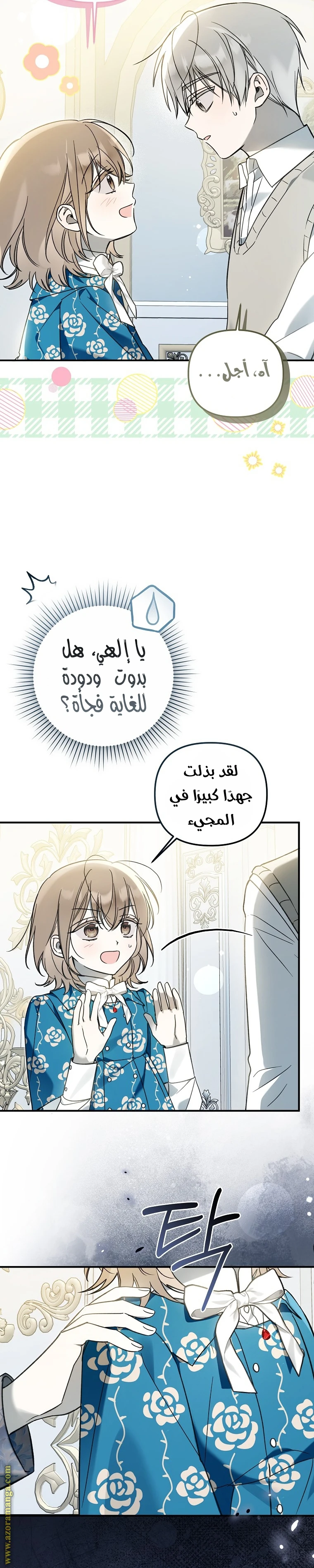Read Everyone Was Obsessed With Me After I Became the Youngest Princess Favourite AR Manga Online