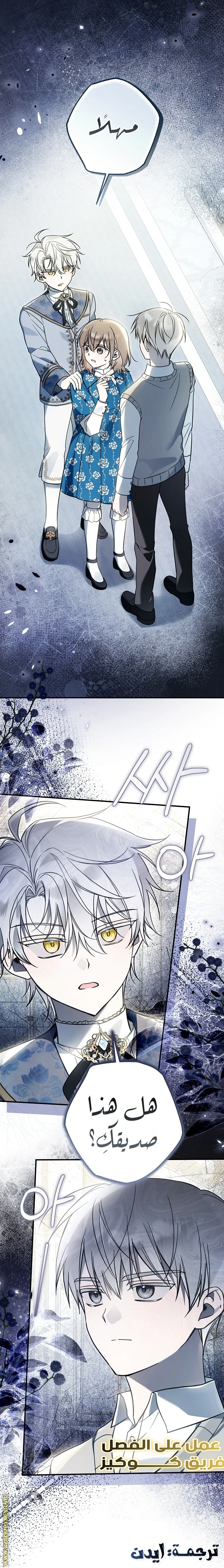 Read Everyone Was Obsessed With Me After I Became the Youngest Princess Favourite AR Manga Online
