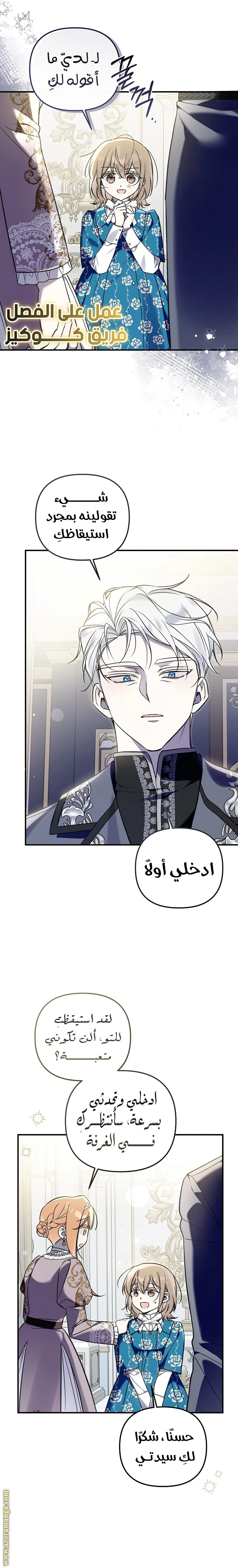 Read Everyone Was Obsessed With Me After I Became the Youngest Princess Favourite AR Manga Online