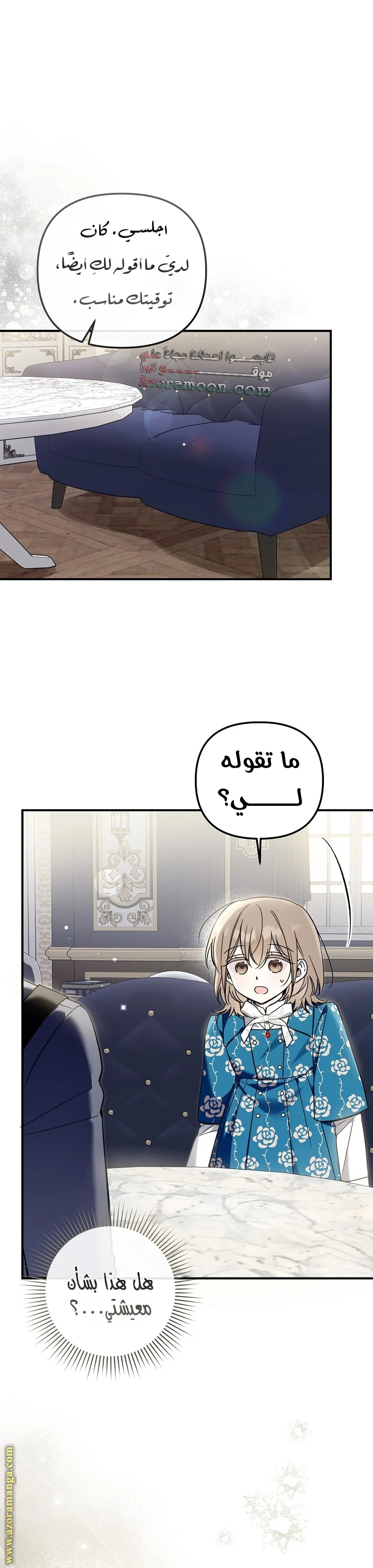 Read Everyone Was Obsessed With Me After I Became the Youngest Princess Favourite AR Manga Online