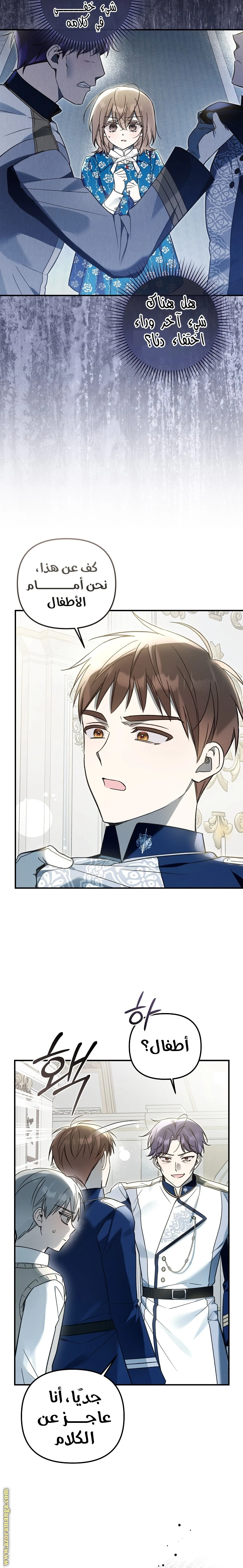 Read Everyone Was Obsessed With Me After I Became the Youngest Princess Favourite AR Manga Online