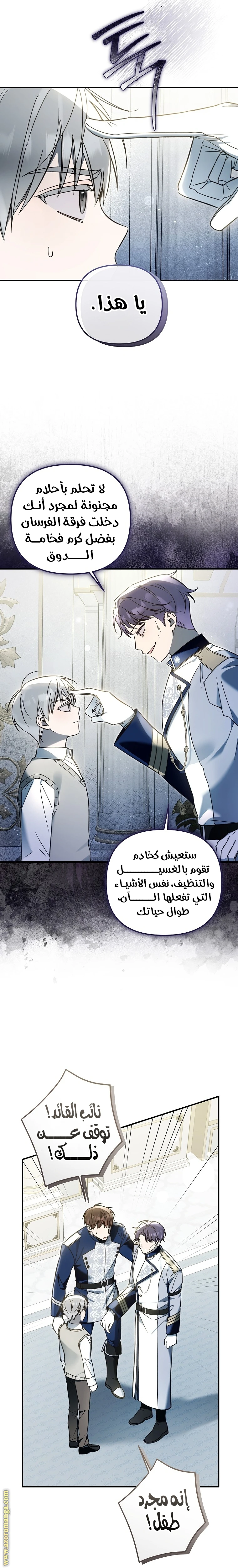 Read Everyone Was Obsessed With Me After I Became the Youngest Princess Favourite AR Manga Online