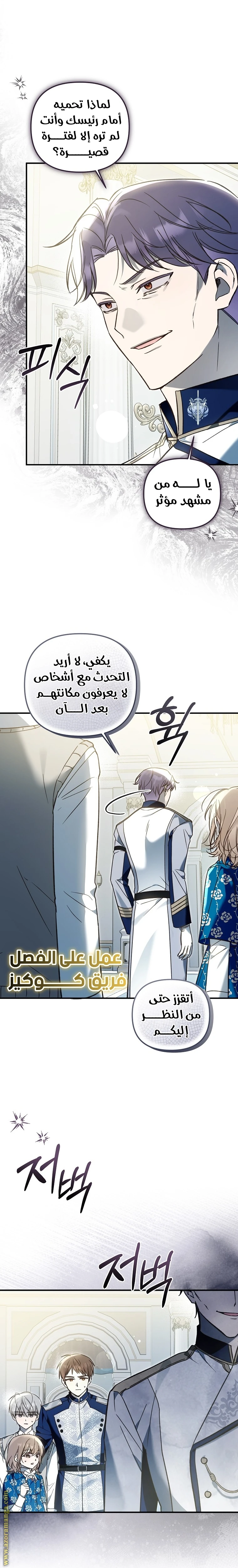 Read Everyone Was Obsessed With Me After I Became the Youngest Princess Favourite AR Manga Online