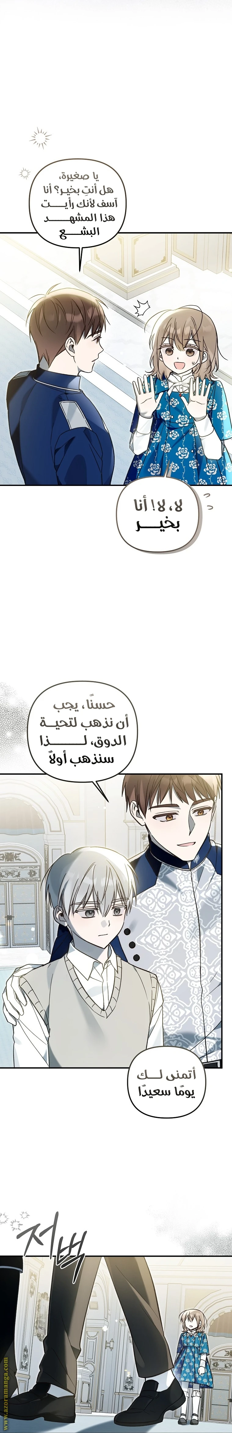 Read Everyone Was Obsessed With Me After I Became the Youngest Princess Favourite AR Manga Online