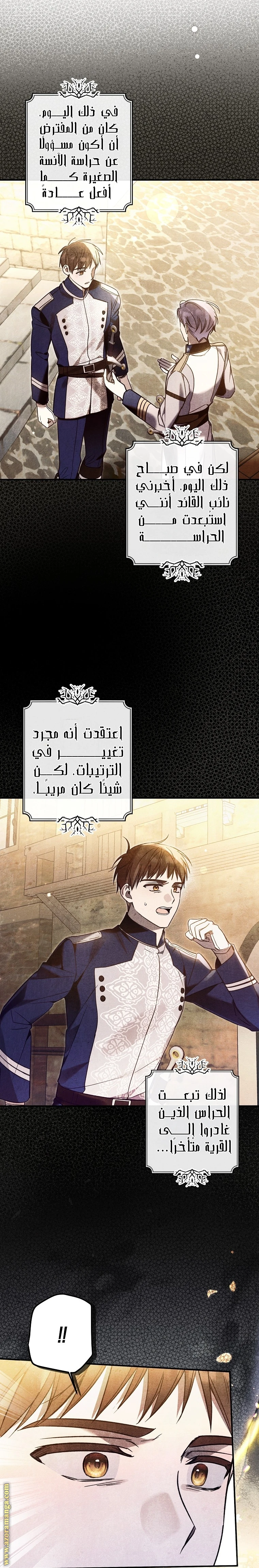 Read Everyone Was Obsessed With Me After I Became the Youngest Princess Favourite AR Manga Online
