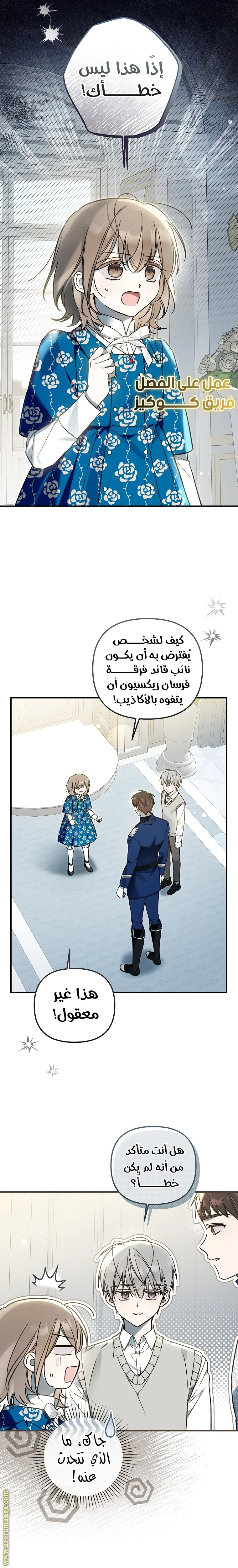 Read Everyone Was Obsessed With Me After I Became the Youngest Princess Favourite AR Manga Online