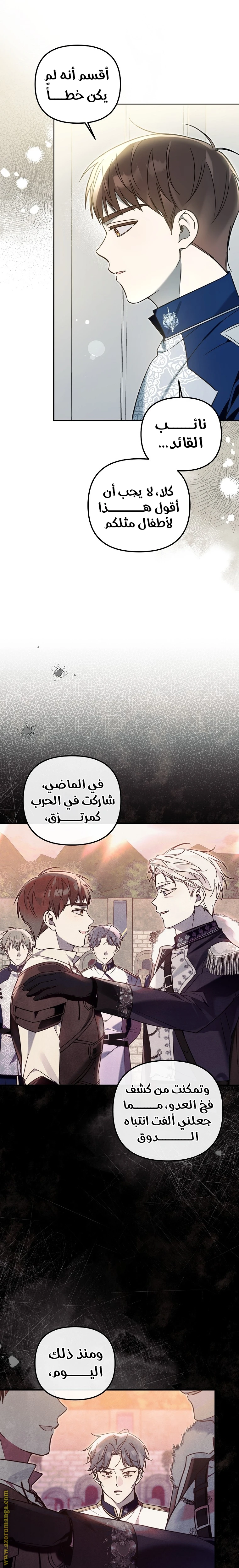 Read Everyone Was Obsessed With Me After I Became the Youngest Princess Favourite AR Manga Online