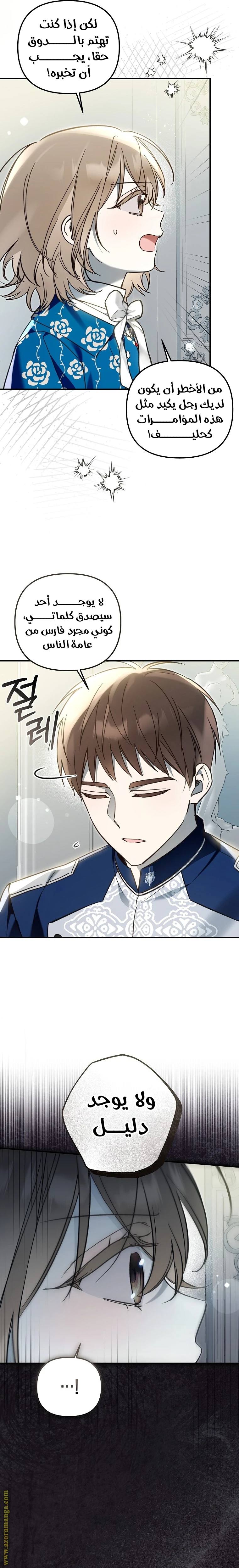 Read Everyone Was Obsessed With Me After I Became the Youngest Princess Favourite AR Manga Online