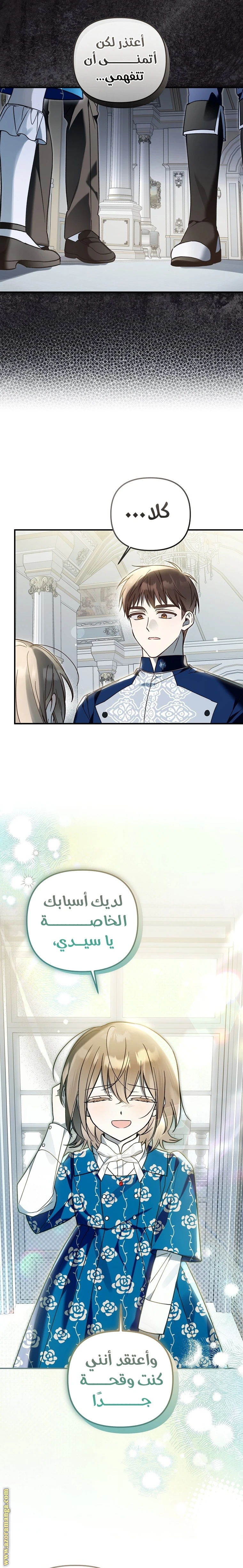 Read Everyone Was Obsessed With Me After I Became the Youngest Princess Favourite AR Manga Online