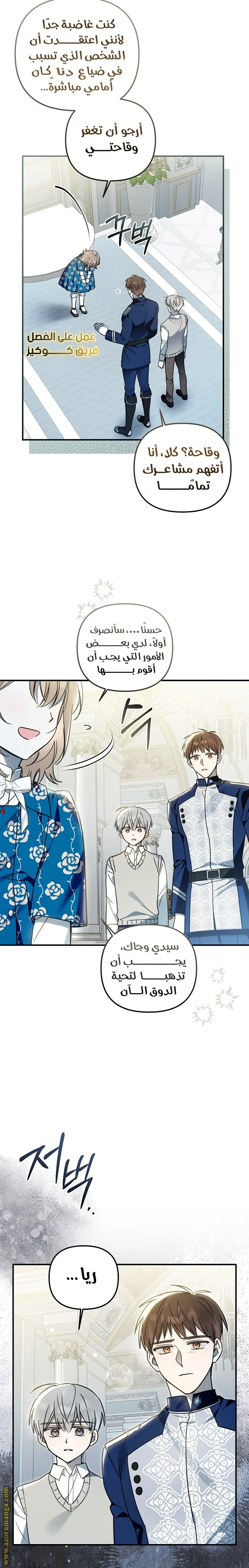 Read Everyone Was Obsessed With Me After I Became the Youngest Princess Favourite AR Manga Online