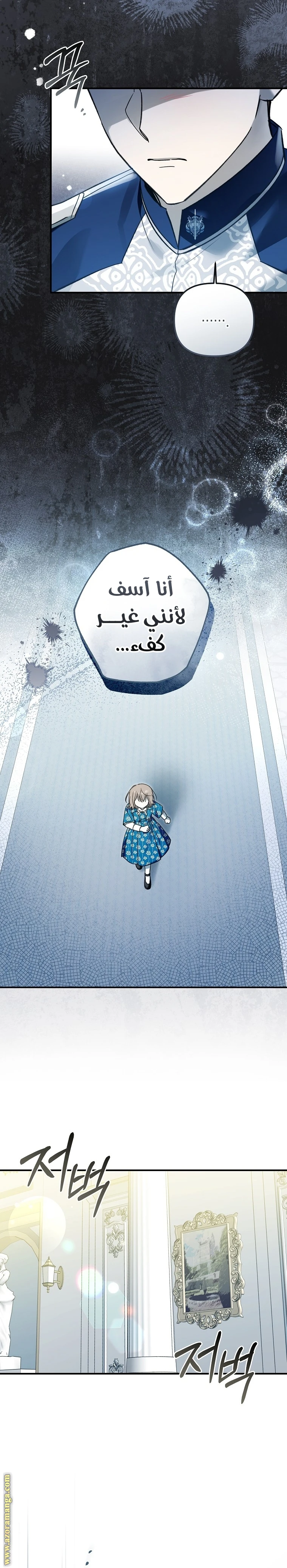 Read Everyone Was Obsessed With Me After I Became the Youngest Princess Favourite AR Manga Online