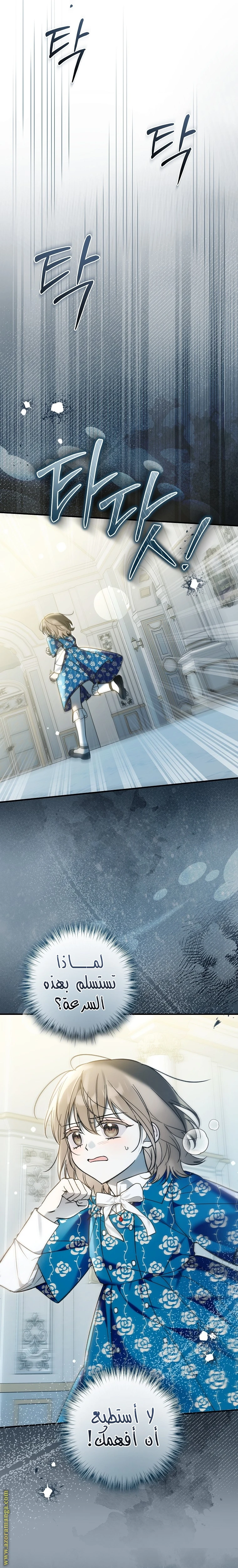 Read Everyone Was Obsessed With Me After I Became the Youngest Princess Favourite AR Manga Online