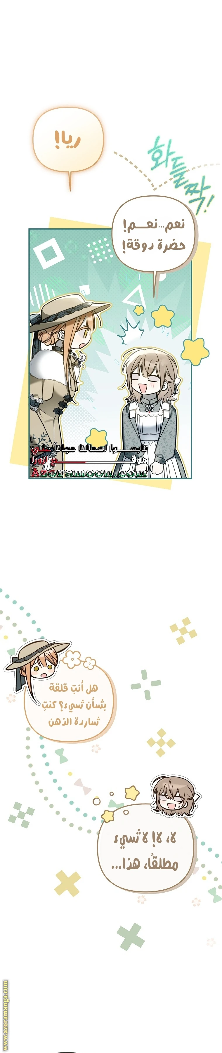 Read Everyone Was Obsessed With Me After I Became the Youngest Princess Favourite AR Manga Online