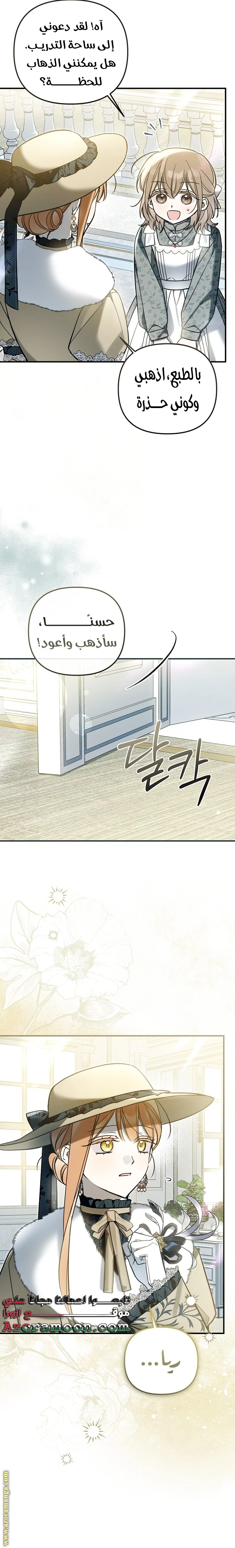 Read Everyone Was Obsessed With Me After I Became the Youngest Princess Favourite AR Manga Online