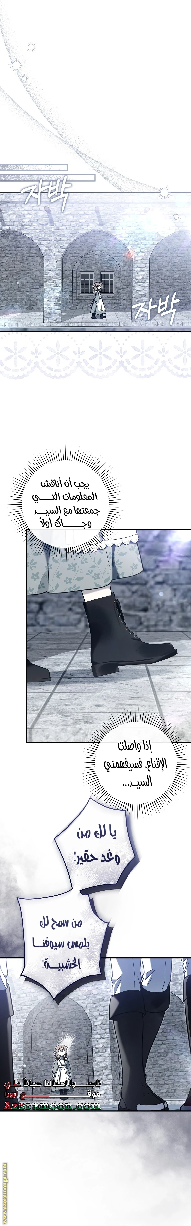 Read Everyone Was Obsessed With Me After I Became the Youngest Princess Favourite AR Manga Online