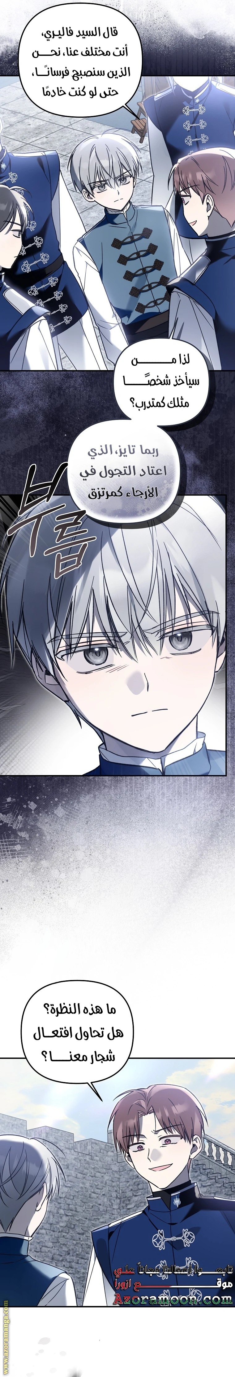 Read Everyone Was Obsessed With Me After I Became the Youngest Princess Favourite AR Manga Online