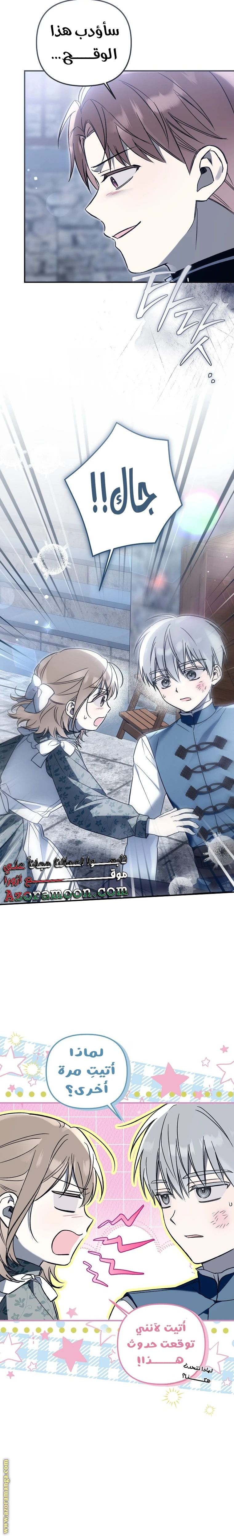 Read Everyone Was Obsessed With Me After I Became the Youngest Princess Favourite AR Manga Online
