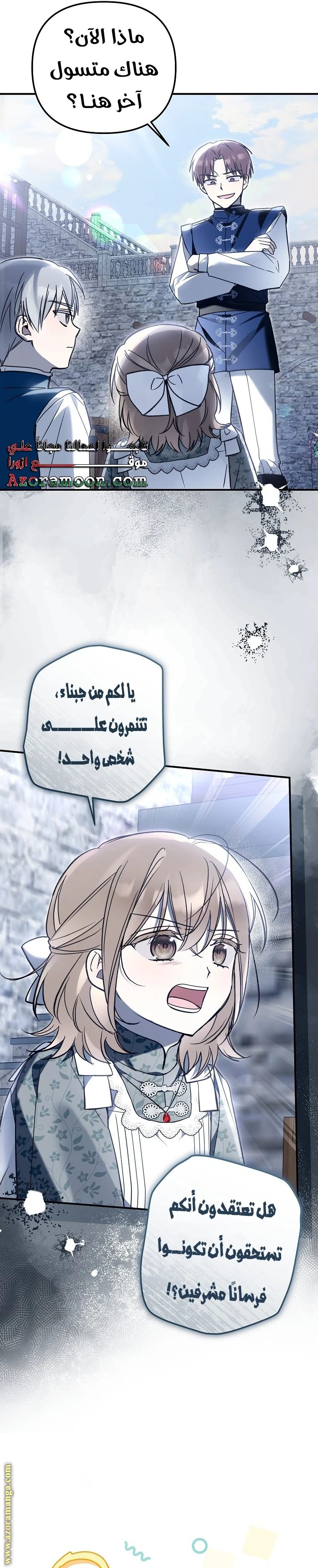Read Everyone Was Obsessed With Me After I Became the Youngest Princess Favourite AR Manga Online