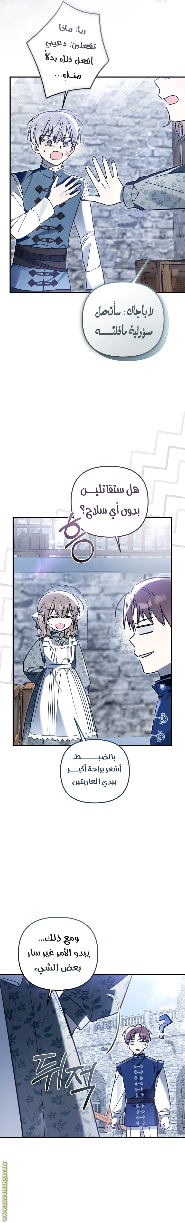 Read Everyone Was Obsessed With Me After I Became the Youngest Princess Favourite AR Manga Online