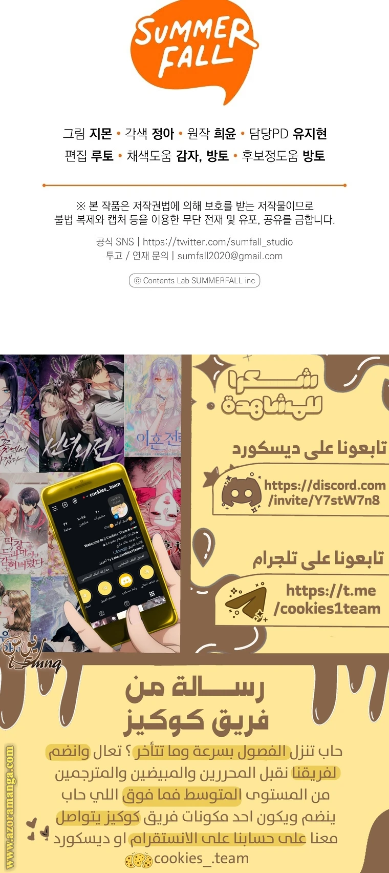 Read Everyone Was Obsessed With Me After I Became the Youngest Princess Favourite AR Manga Online