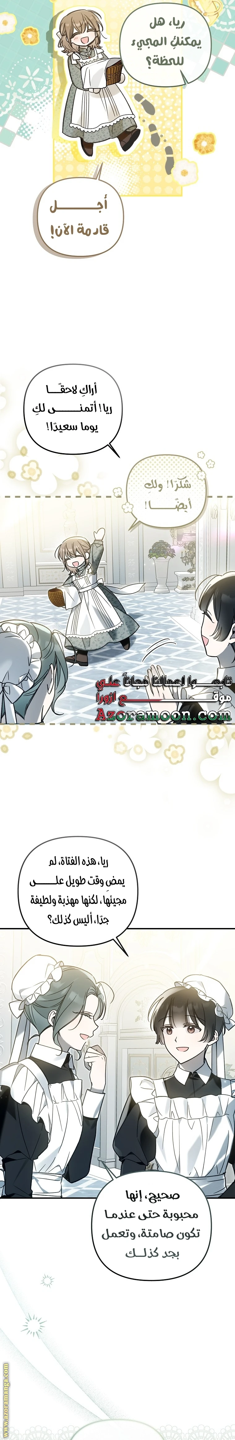 Read Everyone Was Obsessed With Me After I Became the Youngest Princess Favourite AR Manga Online