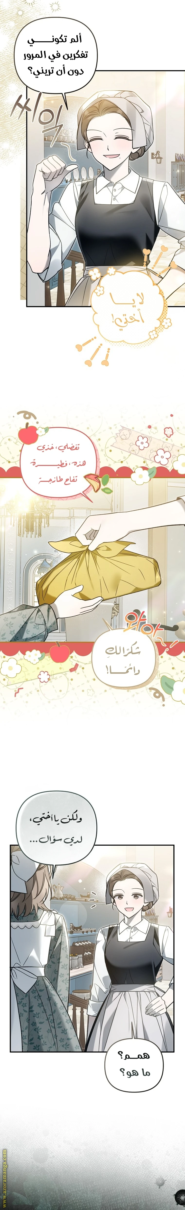 Read Everyone Was Obsessed With Me After I Became the Youngest Princess Favourite AR Manga Online