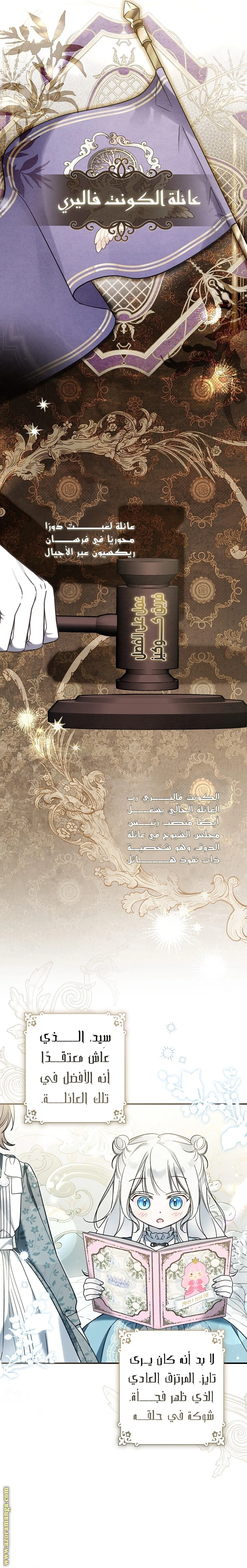 Read Everyone Was Obsessed With Me After I Became the Youngest Princess Favourite AR Manga Online