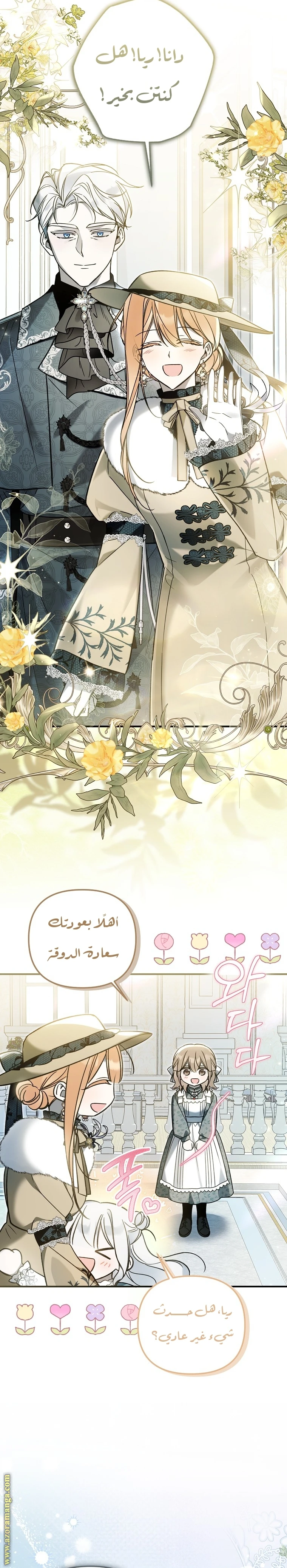 Read Everyone Was Obsessed With Me After I Became the Youngest Princess Favourite AR Manga Online