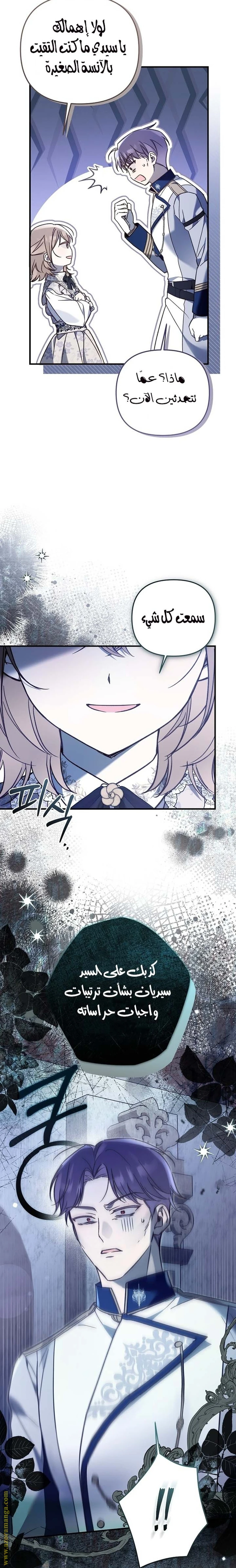 Read Everyone Was Obsessed With Me After I Became the Youngest Princess Favourite AR Manga Online