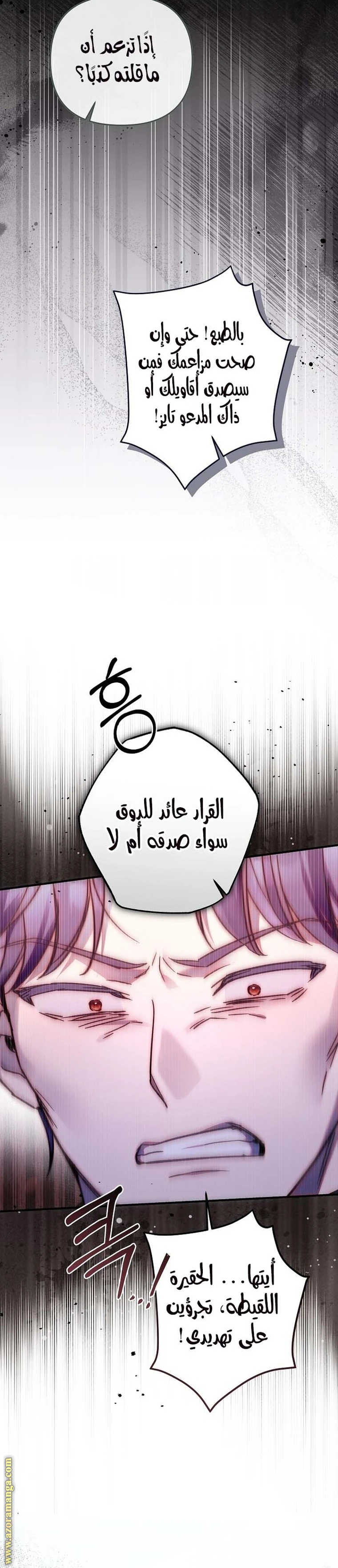 Read Everyone Was Obsessed With Me After I Became the Youngest Princess Favourite AR Manga Online