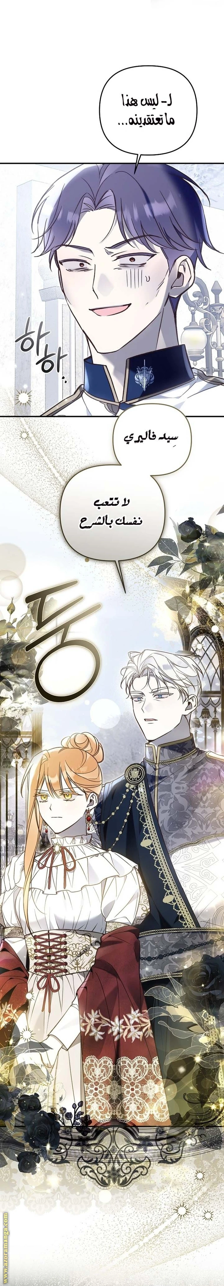Read Everyone Was Obsessed With Me After I Became the Youngest Princess Favourite AR Manga Online
