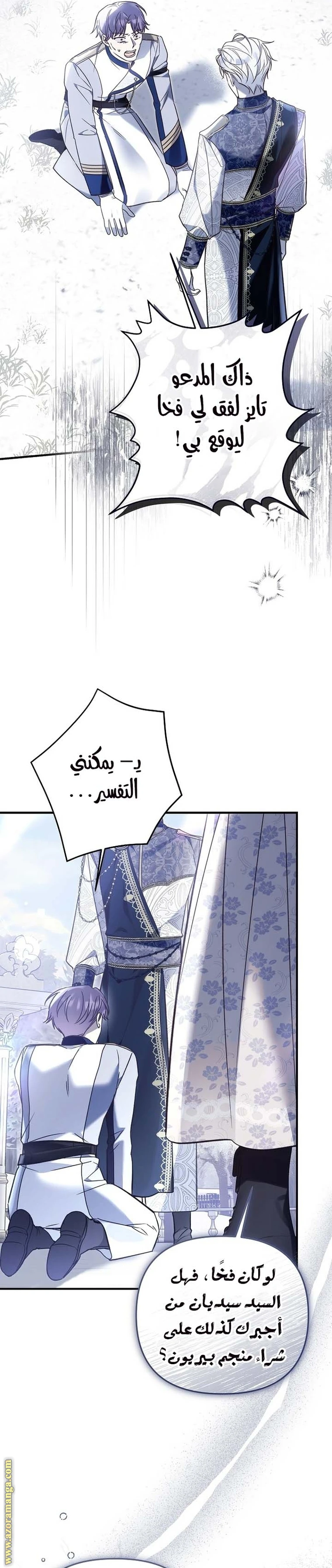 Read Everyone Was Obsessed With Me After I Became the Youngest Princess Favourite AR Manga Online