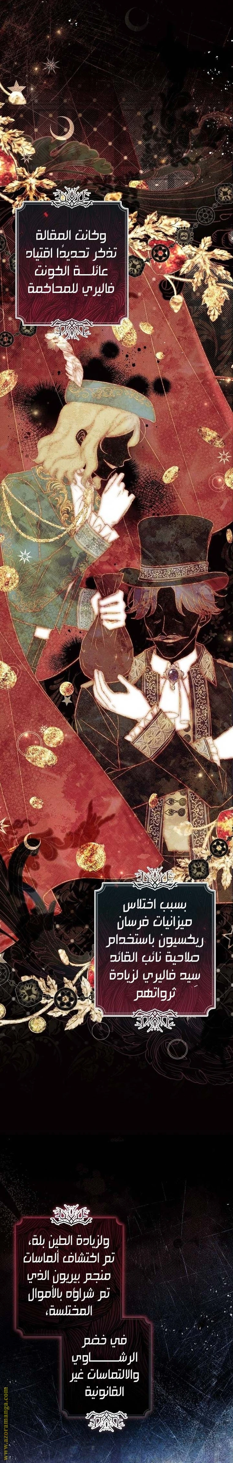 Read Everyone Was Obsessed With Me After I Became the Youngest Princess Favourite AR Manga Online