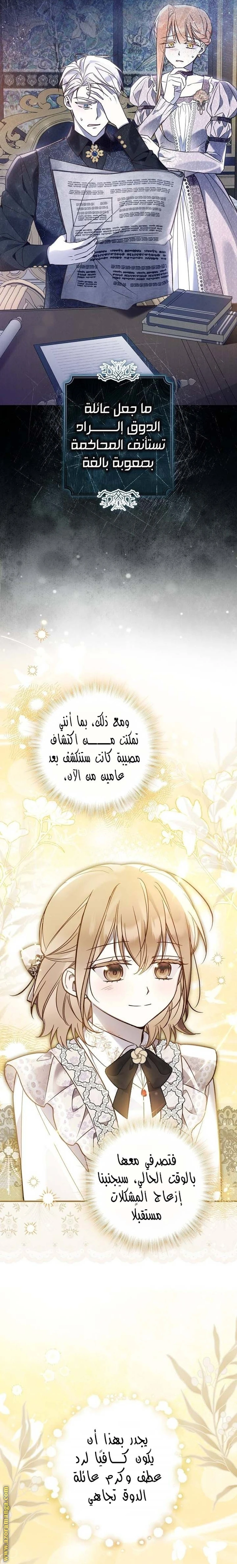 Read Everyone Was Obsessed With Me After I Became the Youngest Princess Favourite AR Manga Online